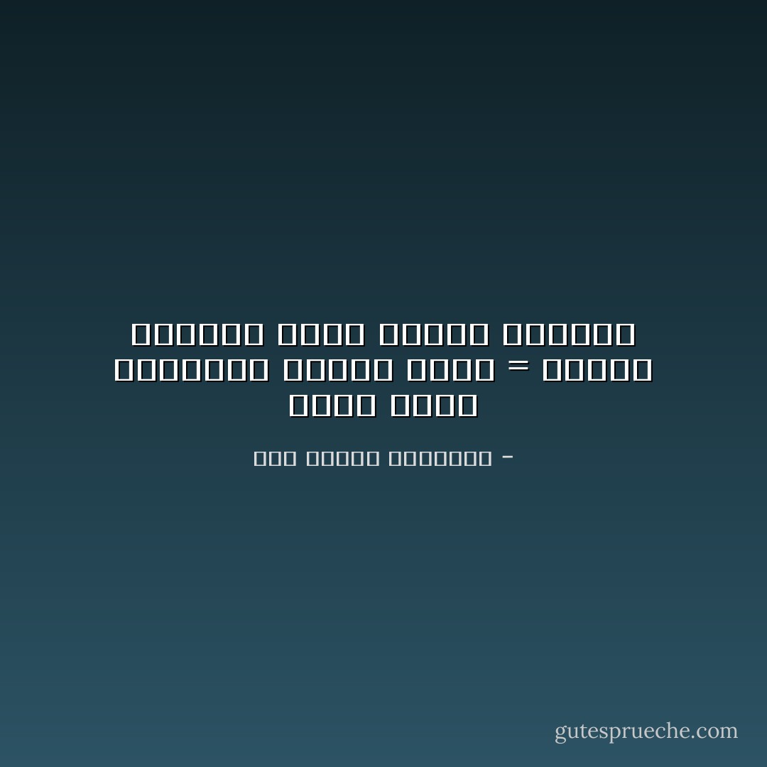 فلًـوْ أنّـي اسـتَطَعتُ خَـفَضتُ طَرْفي = فلــم أُبصِــرْ بِــهِ حَــتَّى أراكـا - ابو الطيب المتنبى