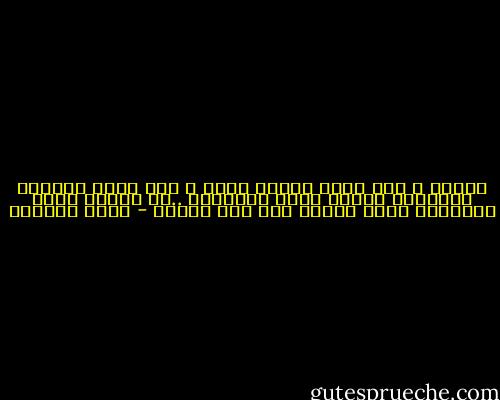 أعرفك ، لأن روحي التقت روحك ، الا يكفي التقاء الارواح ليكون مادة للتعارف ..ما تالفت عليه الارواح يبقى متصلا حتى بعد الموت - أيمن العتوم