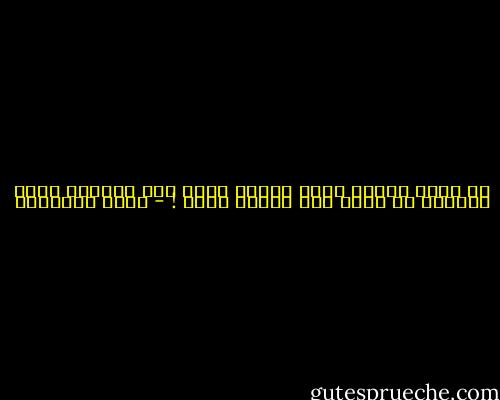 من كثرة الطرق التي أصبحت تؤدي إلى فلسطين صارت القضية في حاجة إلى إدارة مرور ! - محمد الماغوط