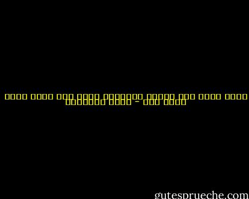 عندي مكان لكل أسرار العالم، ولكن ليس عندي مكان أنام فيه - محمد الماغوط