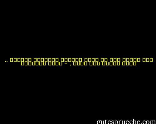 ومن العلم أنك إن رفعت الراية البيضاء لمستبد .. فإنه قاتلك عما قريب . - عامر الكبيسي