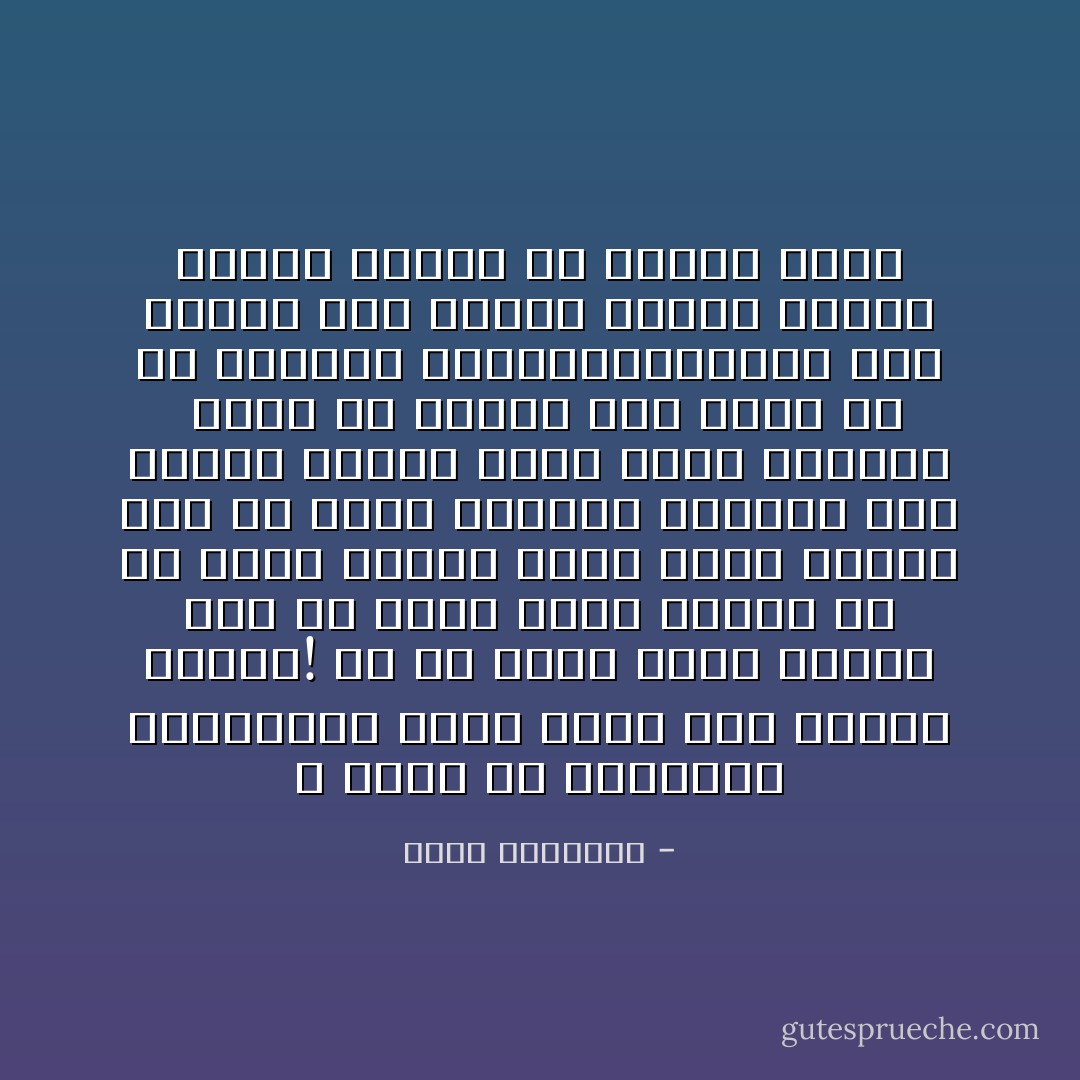 لا تصدق كل الكلمات المثالية التي تدعي عدم اهمية المال!<br />كم من عزيز اذله غيابه وكم من ذليل اعزه حضوره كم من فكرة رائعه ماتت بسبب الفقر وكم من فكرة متوسطة الجوده طال عمرها واثرت بسبب ثراء صاحبها <br />اهرب من الفقر كما تهرب من كل الاشياء الرديئةوقاتله كما تقاتل اشد خصومك شراسة واجعل المال خادمك ولا تجعله سيدك - محمد الرطيان