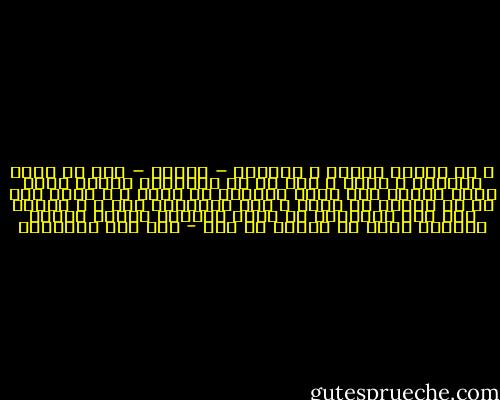و من قواعد الشرع و الحكمة – أيضًا – أنه من كثرت حسناته و عظمت و كان له في الإسلام تأثير ظاهر فإنه يحتمل منه مالا يُحتمل من غيره ، و يعفى عنه ما لا يُعفى عن غيره ، فإن المعصية خبث ، و الماء إذا بلغ القلتين لم يحمل الخبث، بخلاف الماء القليل فإنه لا يحتمل أي خبث - ابن قيم الجوزية