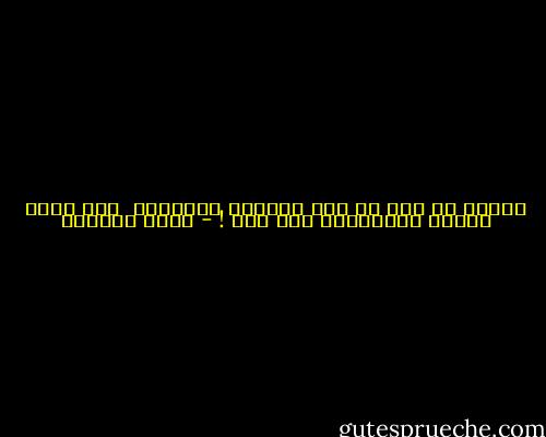 الأرض هي أول من فكر بإعادة التصنيع <br />فقد حولت البشر التافهين إلى نفط ! - أدهم شرقاوي