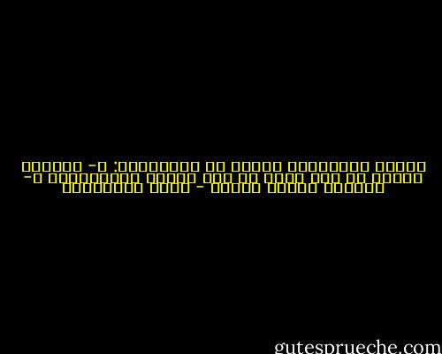 يحتاج المؤثرون نوعين من العلاقات: ١- علاقات عميقة مع عدد قليل من ذوي الثقة والفاعلية ٢- علاقات كثيرة سطحية - طارق السويدان