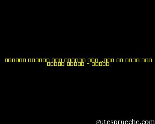 إذا رغبت في شيء.. فإن العالم كله يطاوعك لتحقيق رغبتك - باولو كويلو
