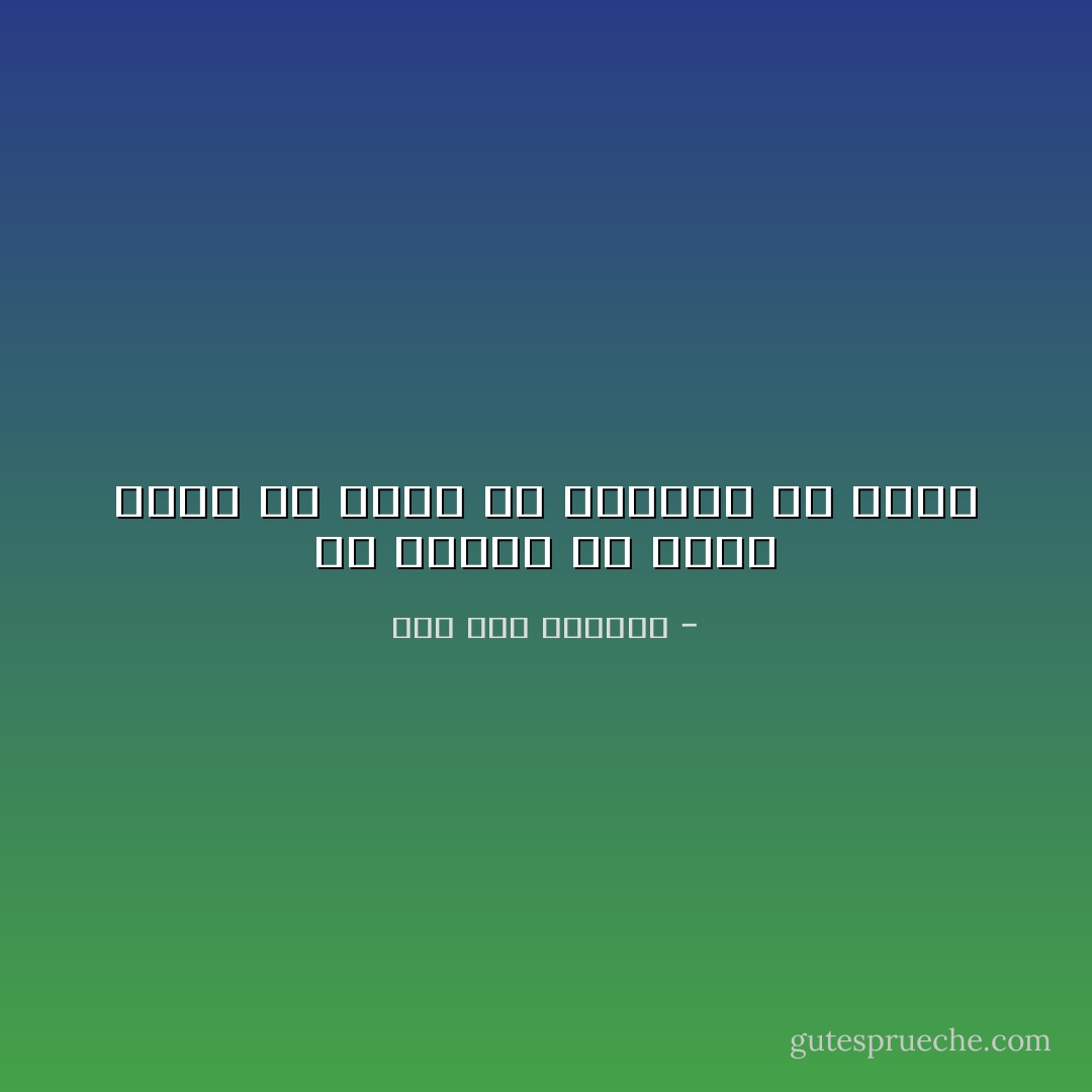 بل أشكره أن أنصف حالي فى الحب إذ عاقبني في بدني - صلاح عبد الصبور