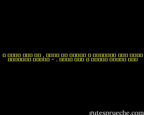 الحب بين الانسان و الكلب حب بريء , حب دون صراع و دون مشاهد ممزقة و دون تطور . - ميلان كونديرا
