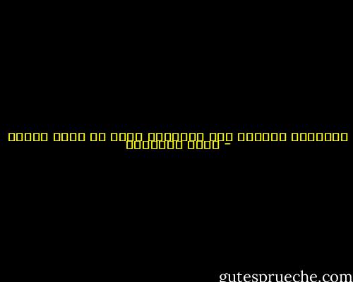 الانسان العربي ليس مسحوقاً فحسب بل أصبح بودرة - محمد الماغوط