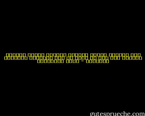 وفى الغربة سناجب كثيرة، وأشجار بندق، وشوارع واسعة، لكن أهم ما فيها هو قلة الأنصار والعزوة والحيلة - تميم البرغوثي