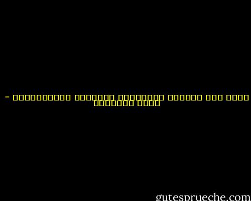 عندي جوع تاريخي للاحترام والشعور بالانسانية - محمد الماغوط