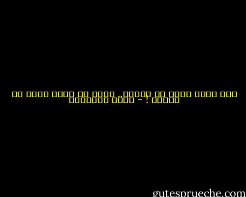 إذا كتبت أموت من الخوف..<br />وإذا لم أكتب أموت من الجوع ! - محمد الماغوط