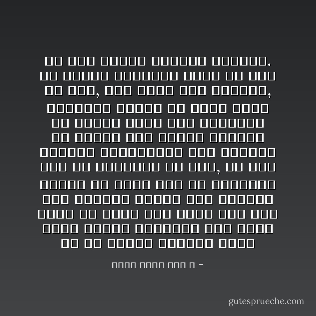 لو أن العقل الإسلامي أقام فهمه للقصص القرآني على أساس بلاغي أو أساس فني أدبي لما وقف هذه الوقفة ولعرف منذ اللحظة الأولى أن الذي عده من التكرار ليس من التكرار في شيء, لأن هذه المواد التاريخية غير مقصودة من القصص وأن مقاصد القرآن من مواعظ وعبَر ومن إنذارات وبشارات تختلف في موطن عنها في آخر, ومن هناك كان الاختلاف, لأن اختلاف المقاصد يدفع من غير شك إلى اختلاف الصورة الأدبية. - محمد أحمد خلف الله