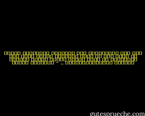 وكم أحب مرافِقته، تلك السمراء الرشيقة، وحدها من تذوب فيك من أجلك كالشمعة ساعية لنشر نور الرفاهية في كافة أنحاء جسدك، طعمها موسيقى كلفظها شوكــولاتــــه .. - إبراهيم إدريس