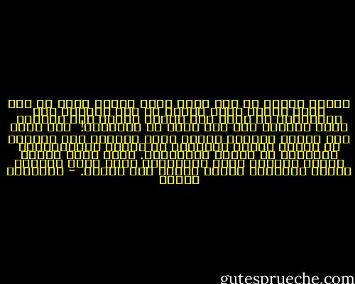 فالعم صورةٌ من صور الأب وبها يستحق صورة من صور البر وتنتج عنها صورةٌ من صور الأخوة بين أبنائهم، لا أدري لعل قوامة الرجل على المرأة أفضت لسيادة دمه على دمها في أجسادنا! <br />دمُ الأب دمٌ سائد، فرابطة دمائه أقوى وأعمق، فهو الأقرب من ناحية النوع والأسخن من ناحية الحَمِّية، والأكرم من ناحية المبادرة.<br />العم رمزٌ بزمرة رموز، أَقرأه عميق المعادلة التي قصدت الوحدة للأبد والكمال بفخر، والحب بلا مصالح. - إبراهيم إدريس