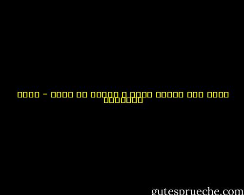 راحت على الشمس نومة و البلد فى ظلام - بيرم التونسي