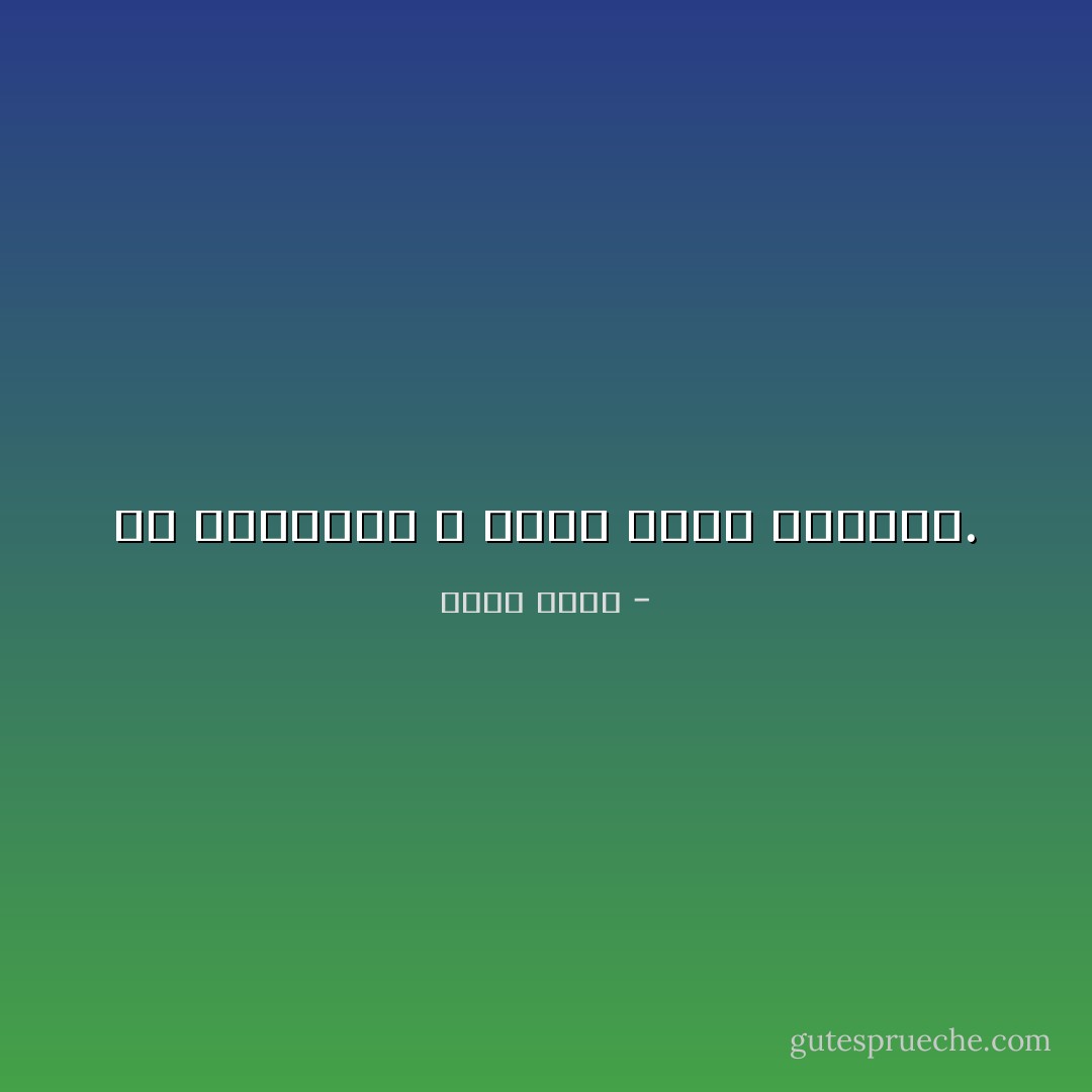 ما أطمَعَنا،<br />لا نقنَعُ بجنّةٍ مُستقرّة. - شريف بقنه