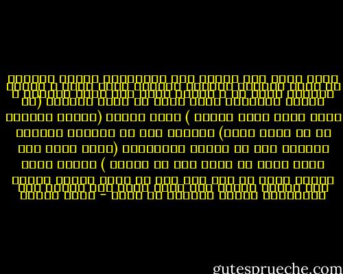 عابر سبيل<br />ولا حيلتى غير الكلمتين<br />ساعات بقولهم من سكات<br />وساعات بيقنعى السكات<br />هقول لمين ؟<br />الناس مبتحبش كلام مش ع الهوا<br />احنا كده<br />نعيا وبنخاف م الدوا<br />والطبلة اسهل حاجة فى جميع الالات<br />(يا غولة عينك عسلى وتجنن )<br />واما ابتسم<br />(نقطنا بسكاتك يا عم بلاش نشاز)<br />الحكمة ضلت من مفاهيم الحياد<br />والودن ملت من معانى الانحياز<br />(انسى اللى فات<br />الحى ابقى من اللى مات يا محترم )<br />ادينى عقلك وامشى حافى لو تحب<br />لكن انا<br />مش لاقى راحتى معاكو وسط الكدب<br />وعشان كده<br />عابر سبيل<br />ولا حيلتى غير الكلمتين<br />دايما هقولهم من سكات - محمد السيد