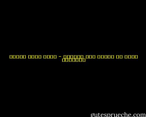 حلمك هو حقيقة غير محقّقة - الأب هنرى بولاد اليسوعى