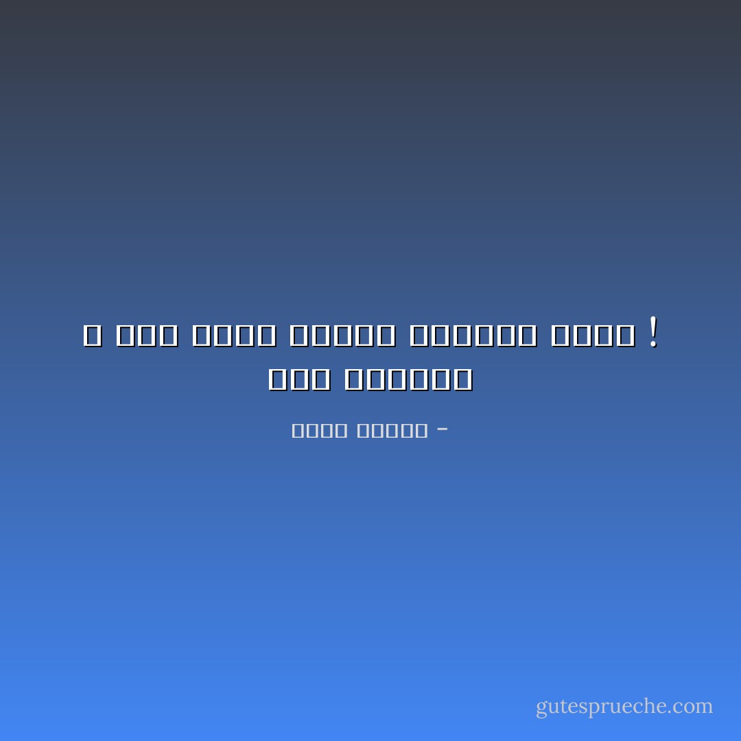 بعض الأشخاص و هُما أبعد<br />بيكون بريقهُم أقوي ! - دينا ممدوح