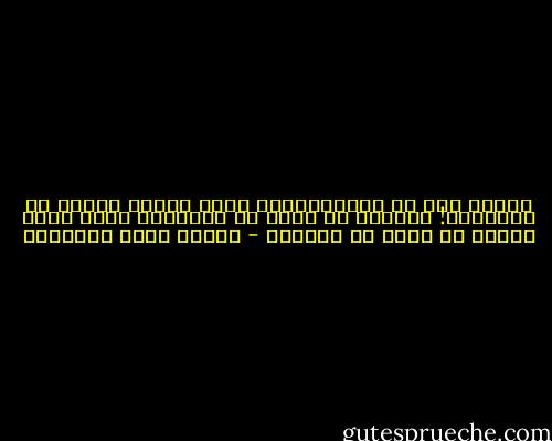 الفقر خلو من المال،ولكن أقبح الفقر الخلو من العافية! والغنى أن تملك من الدنيا، ولكن أحسن الغنى أن تهنأ في الدنيا - مصطفى صادق الرافعي