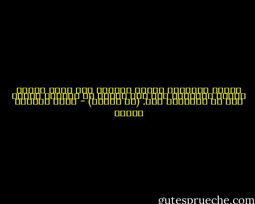 هؤلاء الطلقاء الذين يعيشون على حافة المدن وهامش القانون وسط زمن ضائع، لا يملكون شيئاً لذل لا يمتلكهم شيء.<br />(عن الغجر) - محمد المنسي قنديل