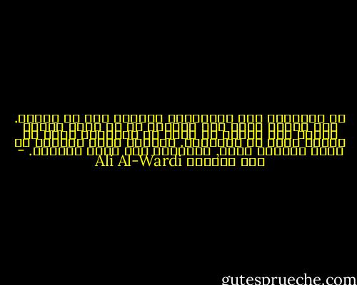في مجتمعنا نجد الإنتقاد صارماً على كل إنسان. فكل إنسان مهما كان فاضلاً في حد ذاته يكتشف الناس فيه عيوبا من جراء ما اعتادوا عليه من مقياس دقيق في الأخلاق. وتراهم لذلك يزلقون كل ناشئ بألسنة حداد, فيميتون فيه نزعة النبوغ. - علي الوردي Ali Al-Wardi