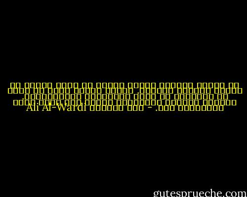 إن توالي الطغاة علينا جعلنا لا نأبه للخير من الناس ونحترم الشرير. وبهذا فقدنا أعظم ما يعتز به الإنسان من حافز المكافئة الإجتماعية. أهملنا إحترام المخلصين بيننا فقل بذلك ظهور المخلصين لنا. - علي الوردي Ali Al-Wardi