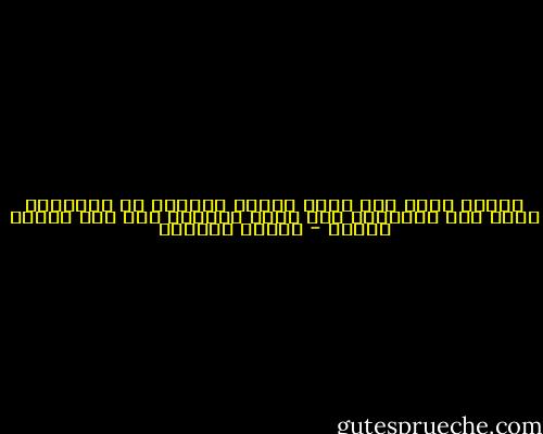 الصمت أفضل إنه يوفر علينا المزيد من الفضائح التي نحب إعلانها لكي ندفع أنفسنا حتى آخر درجات الألم - بثينة العيسى