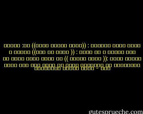 فحين يقول المؤمن : ((لبيك اللهم لبيك)) أي: اجابة بعد اجابة ، لا يقول : (( لبيك يا ربي)) أولاً ؛ وإنما يقول :(( لبيك اللهم )) اي لبيك فيما كلفت به وأخرجتني عن مشتهيات نفسي في افعل كذا ولا تفعل كذا - محمد متولي الشعراوي