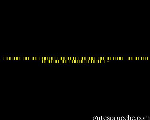 لا يوجد شيء عظيم بذاته ، ولكن عظيم بأداء مهمته - محمد متولي الشعراوي