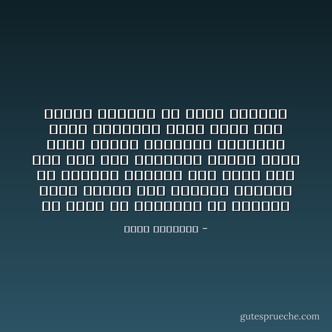 من جملة ما اكتشفت، أن القطار الذي أقوده إلى فلسطين انفصلت كل عرباته تباعاً، ولم يبقى منه بين يدي سوى المقود، وانني وحدي اركب حمارة التحرير العرجاء أمام الملايين التي تشير إليّ ساخرة مقهقهة من وراء الأبواب - محمد الماغوط