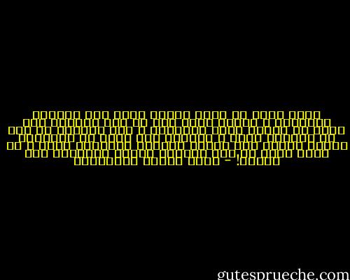 أراد الحق أن يصفي أيضاً قضية بيت المقدس والقبلة ، فأثبت الحق لنا أن بيت المقدس بيت حديث من إنشاء داود وسليمان ، لكن الكعبة هي بيت من اختيار الله ، فأيهما إذن أولى في الاتجاه إليه؟ أنتجه الى البيت القديم باختيار الله ، أم نتجه لبيت هو لله أيضاً، ولكنه باختيار خلق الله؟! - محمد متولي الشعراوي