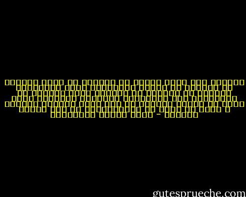 النبوة لها بنوة تختلف عن البنوة في سائر البشر، إن البنوة في البشر العاديين تعني الانتماء الدموي أو النسبي أو الجنسي ،أما البنوة في الانبياء فهي الانتماء للعقيدة والمنهج الذي يجيء به النبي المرسل من عند الحق سبحانه وتعالى ، ولنا أن نعرف أن الانتماءات في ذلك الكون متعددة - محمد متولي الشعراوي
