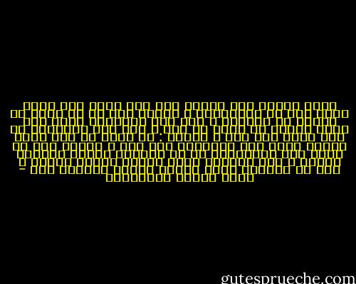 فإذا أفزعك شيء فاذهب الى بيت رحمة ربك لتجد رحمة ربك في استقبالك ؛ فيزيح عنك كل ما يمكن أن يتعبك في الحياة ، وما دام الانسان يثوب إلى الله فلابد أن يكون في أمن ، وما دام الانسان في بيت الله فلا فزع ، وقلنا : إن الله قد جعل بيته آمناً فليس ذلك إخباراً منه لنا ، ولكنه طلب من الحق الى المؤمنين به ان يجعلوا البيت الحرام آمناً ، فإن أطاعوا الله جعلوا البيت آمناً ، وإن لم يطيعوا الله جعلوا الناس يفزعون فيه - محمد متولي الشعراوي