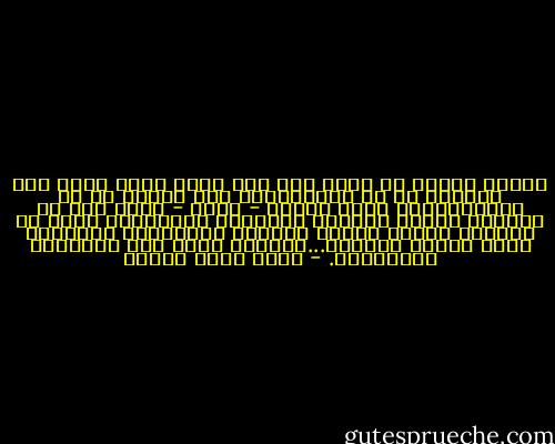 أمنية عزيزة أن أعيش حتى أرى كلنا يبذل وسعه كله للدفاع عن حق المخالفين كما ندافع عن حق الموافقين، وحتى أرانا - كلنا - نفرق بين ما يستوجب البحث والنظر والتأمل والتدقيق وبين ما يستدعي الغضب وتغير الخلُق واستحداث الخصومة وقطع أواصر المودة...فالبون شاسع بين الأمرين والحالين. - محمد سليم العوا