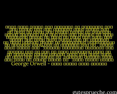إلى المستقبل أو الماضي، إلى الزمن الذي يكون فيه الفكر حراً طليقاً، إلى زمن يختلف فيه الأشخاص عن بعضهم البعض ولا يعيش كل منهم في عزلة عن الآخر، إلى زمن تظل فيه الحقيقة قائمة ولا يمكن فيه لأحد أن يمحو ما ينتجه الآخرون، وإليكم، من هذا العصر الذي يعيش فيه الناس متشابيهين، متناسخين، لا يختلف الواحد منهم عن الآخر . من عصر العزلة، من عصر الأخ الكبير، من عصر التفكير المزدوج، تحياتي!"<br />شعر آنذاك كأنه في عالم الأموات، وبدا له أنه في هذه اللحظة فقط، لحظة بات فيها قادراً صياغة أفكاره، قد اتخذ الخطوة الحاسمة. إن عواقب كل عمل تكمن في العمل نفسه، وكتب: "إن جريمة الفكر لا تفضي إلى الموت، إنها الموت نفسه - George Orwell