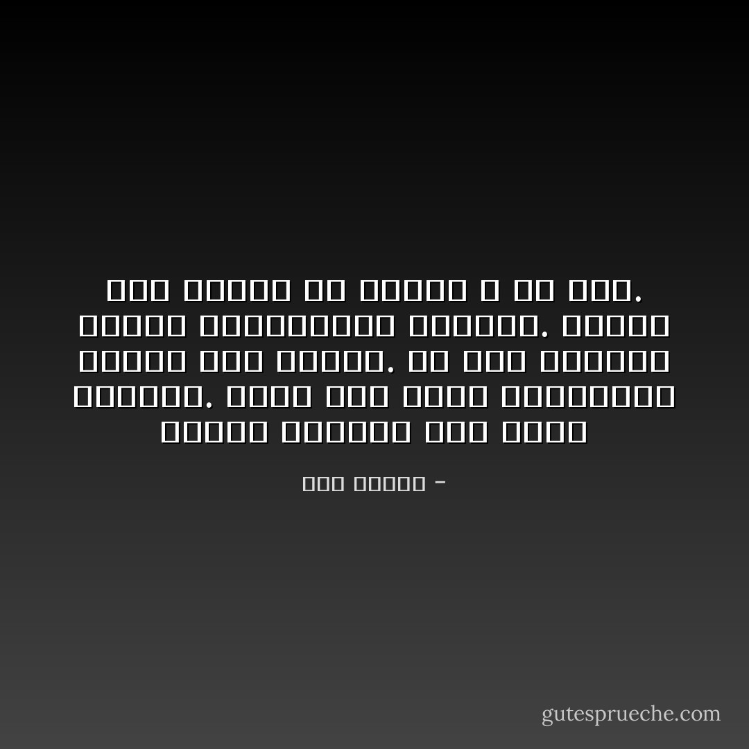 الحلو الدقيق صار يمشي بمفرده.‏<br />تنظر أمه إليه بابتسامة تعودتْ علي رسمها. لم تعد تستطيع انعاش معنوياتها ‏بوجوده.‏<br />تعطيه كوب اللبن بلا تدفئه ، بلا سكر.‏ - هدى قنديل