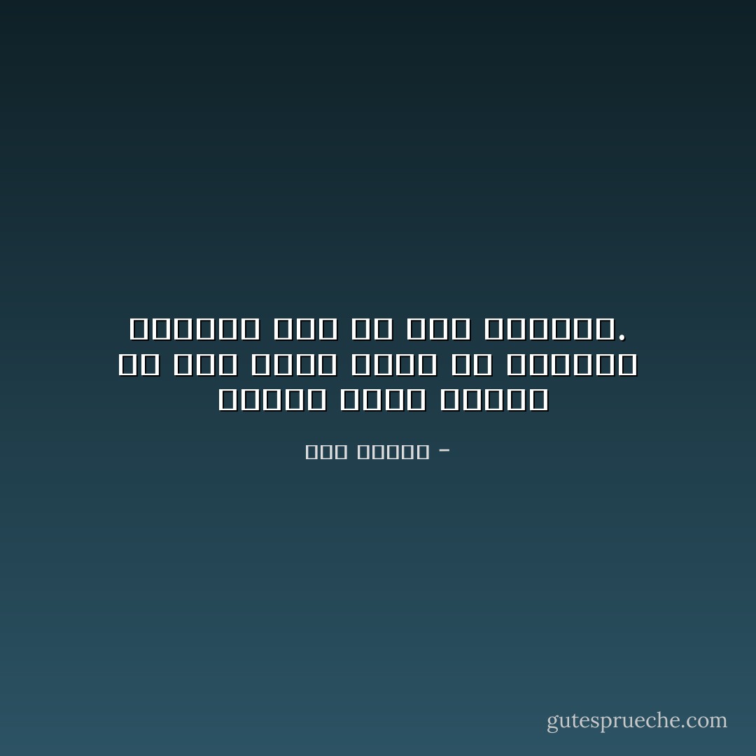 ‏ ترتجف كلما تذكرت أن لها جلدًا يمكن أن تحتسيه الأصابع بدلا من كيه ‏بالنار.‏ - هدى قنديل