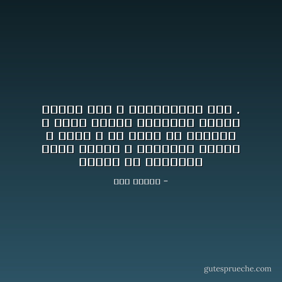 الخوف من المجهول يظلل عالمه ، ومحاولة الخلاص لا تهدأ ، بل ‏تمضي بلا انقطاع ، تحرك أمامه تماوجات حياته كسرات خبز ، ‏وارتعاشات قُبَل .‏ - هدى قنديل