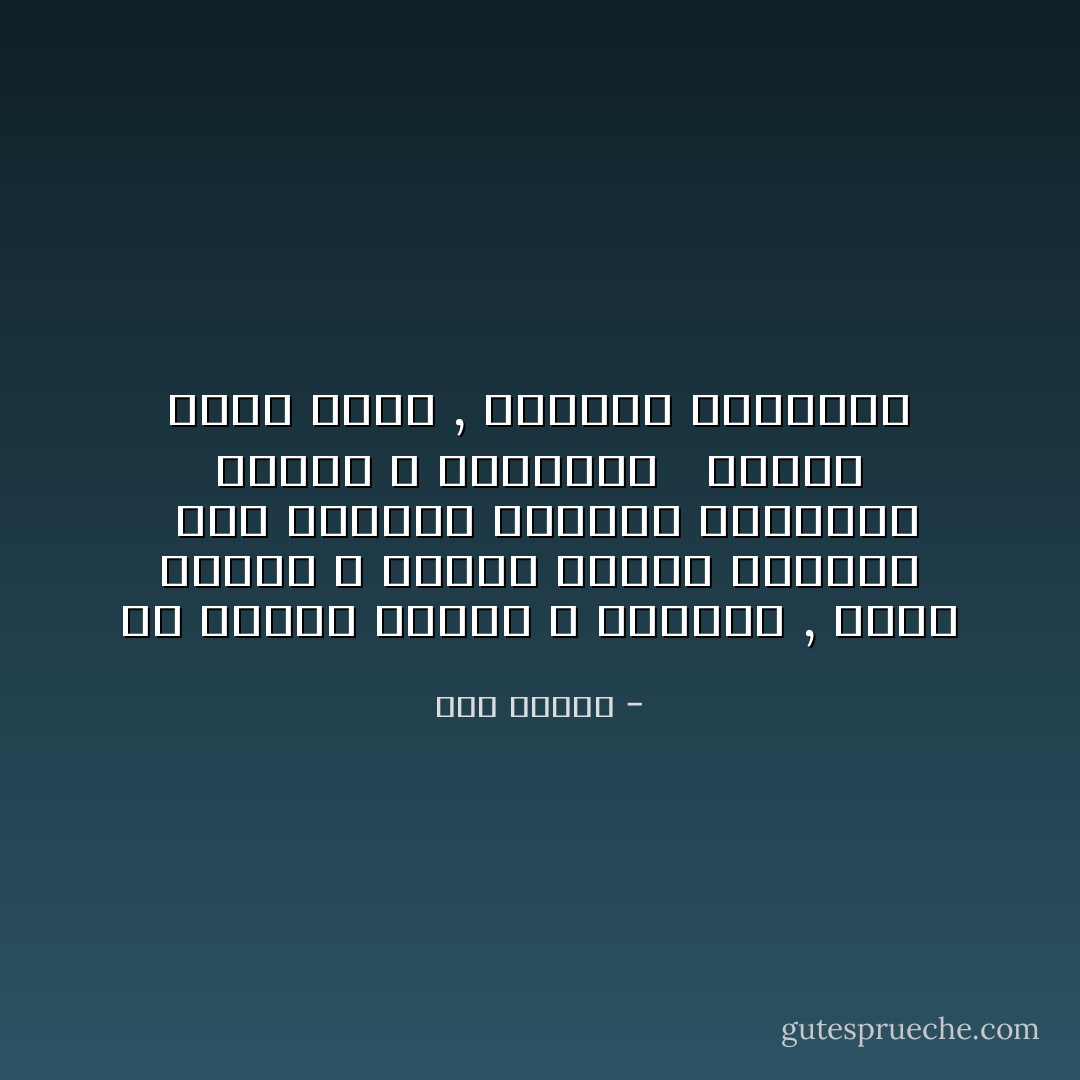 في رائحة العرق ، والسمك , وملح البحر ، تحترق أغنية بعينها<br /> ‏كان يسمعها فيضحك، ويسمعها فيبكي ، ويسمعها <br /> ‏فتضيق عليه الأرض , ويتمنى الاختفاء - هدى قنديل