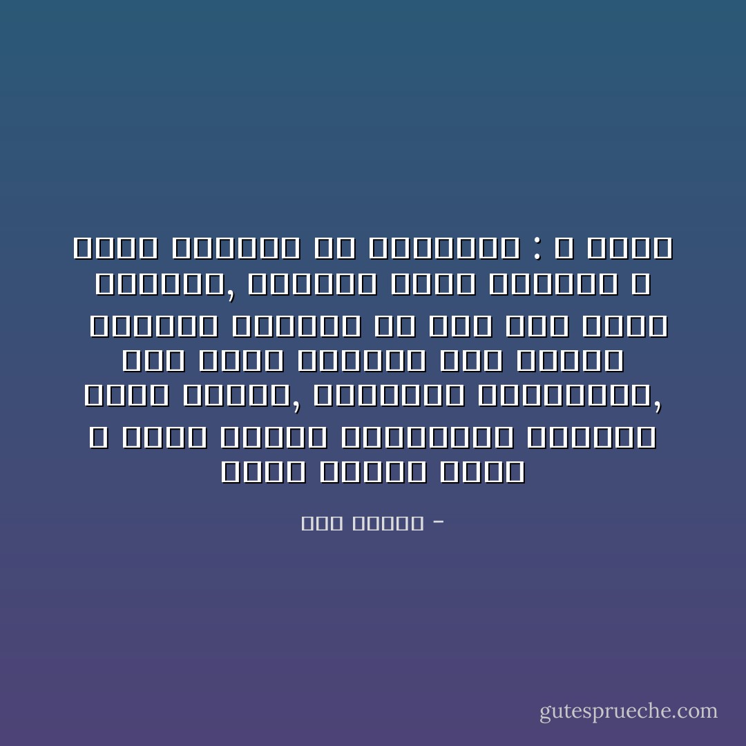 يمسك بسمكة كانت لا تزال ترفرف باحتمالات البقاء<br />‏يقرص بطنها, ويتهمها بالخيانة, كيف تريد العودة إلى الملح<br /> ‏والملح الدمعي لم يجف على وجوه أطفاله, والجوع يقرص بطونهم ؟<br />يهمس بالقرب من خيشومها : لا فرار - هدى قنديل