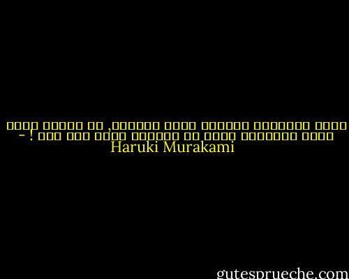 كانت المكتبة بمثابة بيتي الثاني, أو لعلها كانت بيتي الحقيقي أكثر من المكان الذي عشت فيه ! - Haruki Murakami
