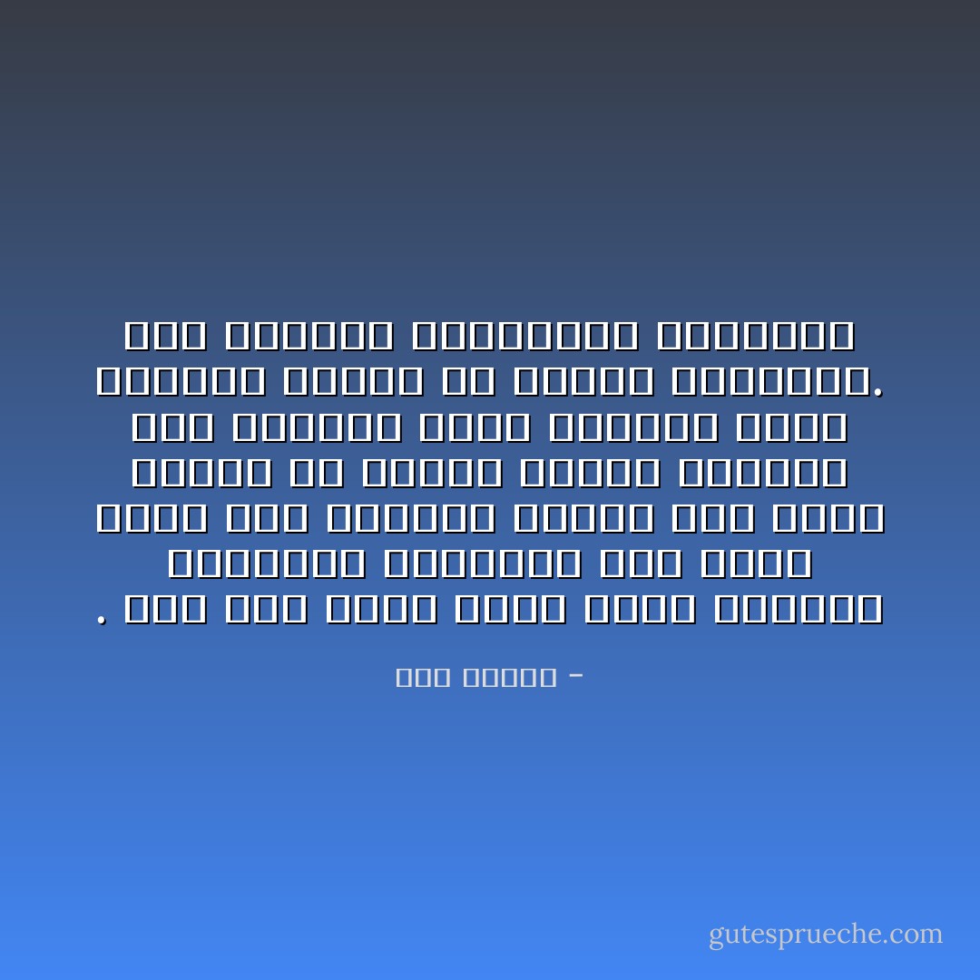 ‏. وكل يوم كانت تذهب إليه العيون الحزينة تستجديه علّه يعود معها إلى ‏النور، ولكنه كان ينظر أمامه في هدوء، ويصمت منتظرا تلك الساعة التي ‏سيجتمع فيها باللون الأسود ذي الدفء الحقيقي.‏<br />‏ إلى الظلمة المعتادة الحبيبة ‏ - هدى قنديل