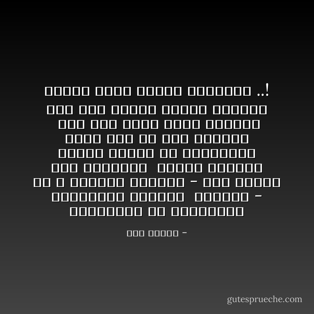 افتراءات من المجانين المحلقين بدنياي<br />‏ تعلمني - أو لا تعلمني بزعمهم - كيف أتمشى على جدرانهم <br />‏وأسقي زروعهم<br />وألهث عائمة في محيطاتهم<br />عروس بحر بلا صدف يحميها<br />‏ وبلا شعر طويل يغطي ملامحها<br />وبلا ذيل يرفرف فيعطي بطرطشة الماء ونساً صوتياً ‏لوحدتها<br />..!‏ - هدى قنديل