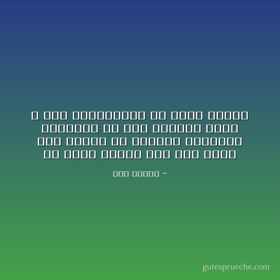 في ليلة العيد كنا معاً<br />نجلس بين أكوام من الأشياء الجديدة<br />‏تُساءِلنا عن عدم تلوننا معها ، وعن استغراقنا في أمور قديمة - هدى قنديل