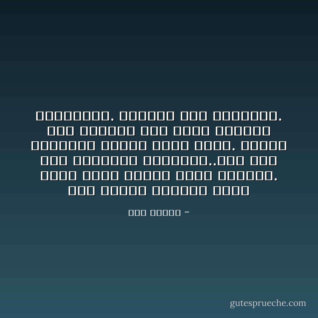 آلام الجرح القديم تفتح بابا ثقيلا صريره عميق العواء.‏<br />هذه الرائحة تناديها..تدق علي عظامها؛ فتغني آهات خواء.‏<br />تشمشم علي ضالتها بين أضلع الذكري الملتهبة. تتناثر بين أصابعها.‏ - هدى قنديل