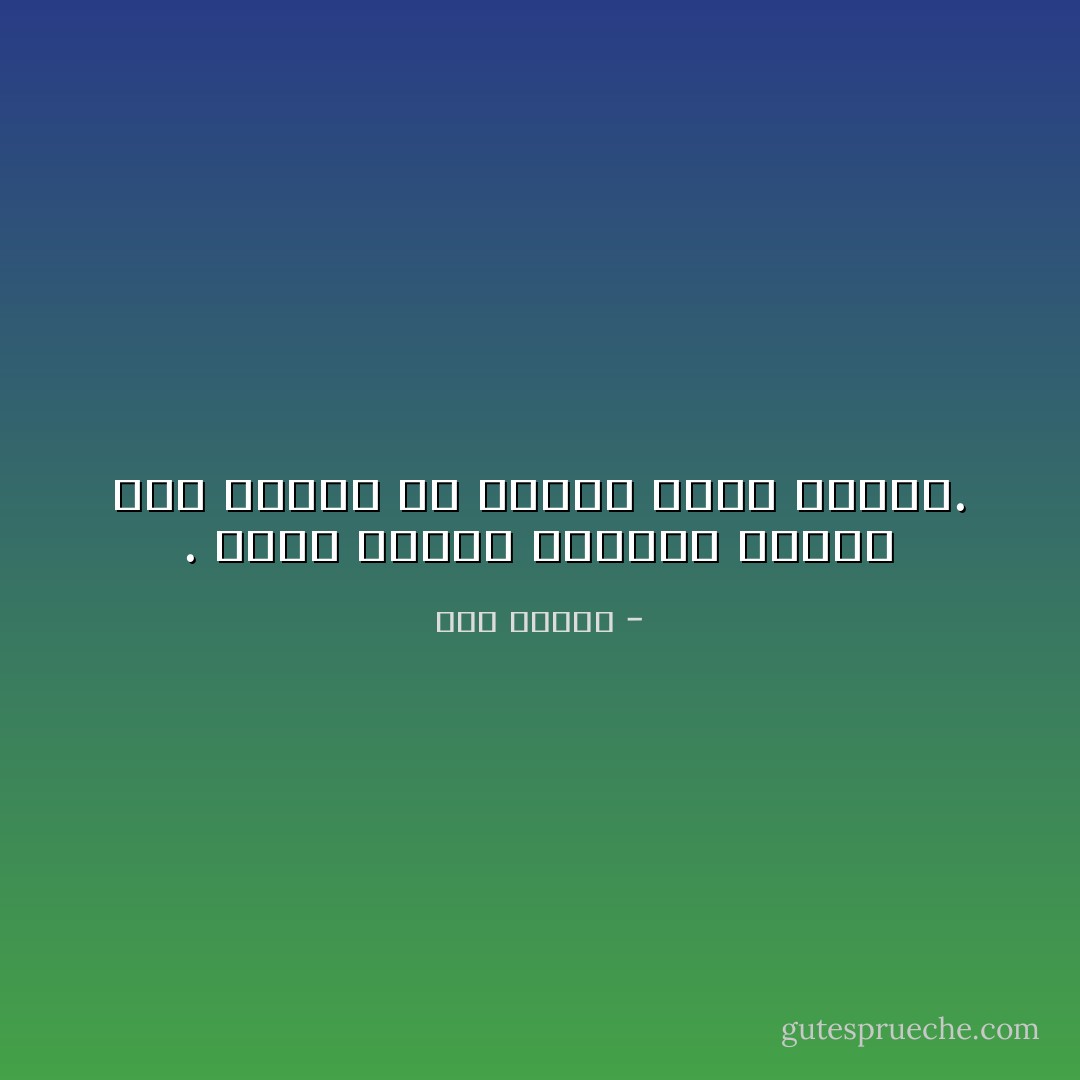 ‏. وجهه يناور ذكريات سوداء تمص اللون من لوحات جدار العمر.‏ - هدى قنديل