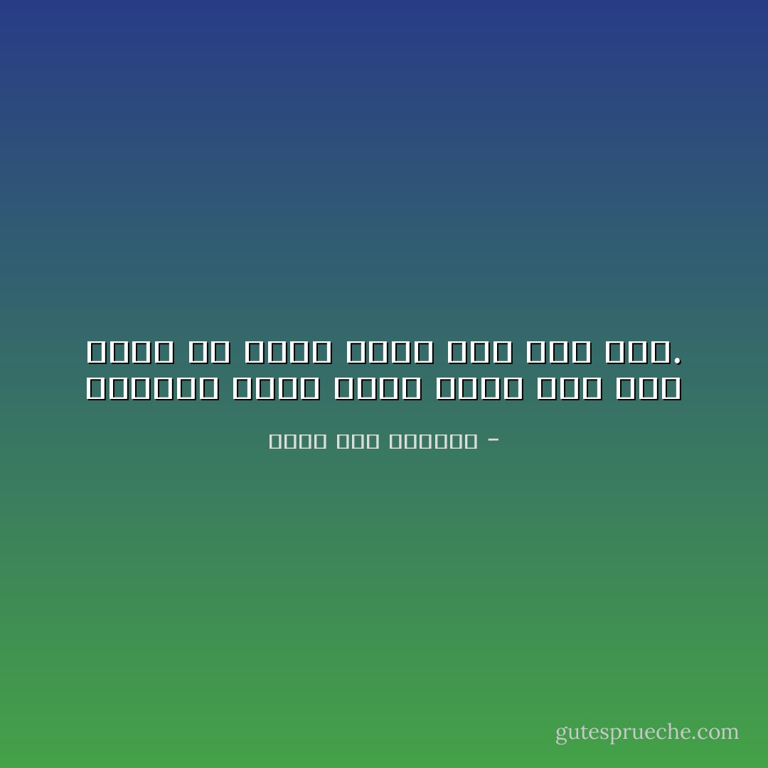 أحياناً يبدأ الحب بعنف دون سبب واضح ثم يموت بعنف دون سبب كافٍ. - مريم عبد الجابر