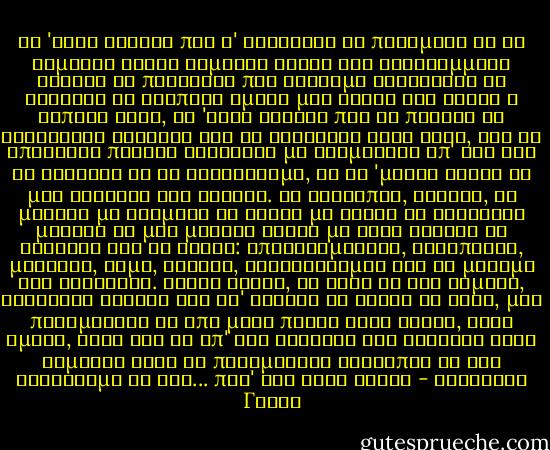 Θα 'ρθει καιρός<br />που θ' αλλάξουν τα πράγματα<br />να το θυμάσαι Μαρία<br />θυμάσαι Μαρία στα διαλείμματα<br />εκείνο το παιχνίδι που τρέχαμε<br />κρατώντας τη σκυτάλη<br />Μη βλέπεις εμένα μην κλαις<br />εσύ είσαι η ελπίδα<br />Άκου, θα 'ρθει καιρός<br />που τα παιδιά θα διαλέγουν γονιούς<br />δεν θα βγαίνουν στην τύχη,<br />δεν θα υπάρχουν πόρτες κλειστές<br />με γερμένους απ' έξω<br />και τη δουλειά θα τη διαλέγουμε,<br />δε θα 'μαστε άλογα να μας κοιτάνε στα δόντια.<br />Οι άνθρωποι, σκέψου,<br />θα μιλάνε με χρώματα<br />κι άλλοι με νότες<br />να φυλάξεις μοναχά σε μια μεγάλη φιάλη με νερό<br />λέξεις κι έννοιες σαν κι αυτές:<br />απροσάρμοστοι, καταπίεση,<br />μοναξιά, τιμή, κέρδος, εξευτελισμός<br />για το μάθημα της Ιστορίας.<br />Είναι Μαρία, δε θέλω να λέω ψέματα,<br />δύσκολοι καιροί και θα' ρθουνε κι άλλοι<br />δε ξέρω, μην περιμένεις κι από μένα πολλά<br />τόσα έζησα, τόσα έμαθα, τόσα λέω<br />κι απ' όσα διάβασα ένα κράτησα καλά<br />Σημασία έχει να παραμένεις άνθρωπος<br />Θα την αλλάξουμε τη ζωή...<br />παρ' όλα αυτά Μαρία - Κατερίνα Γώγου